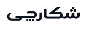 شکارچی
